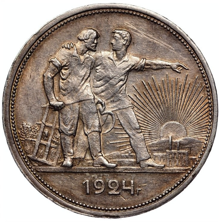 1 рубль 1924 года