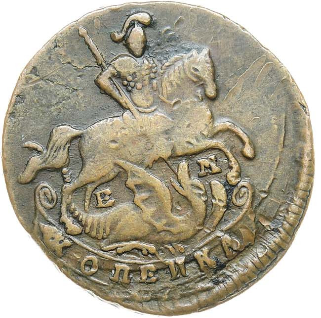 1 копейка 1795 года