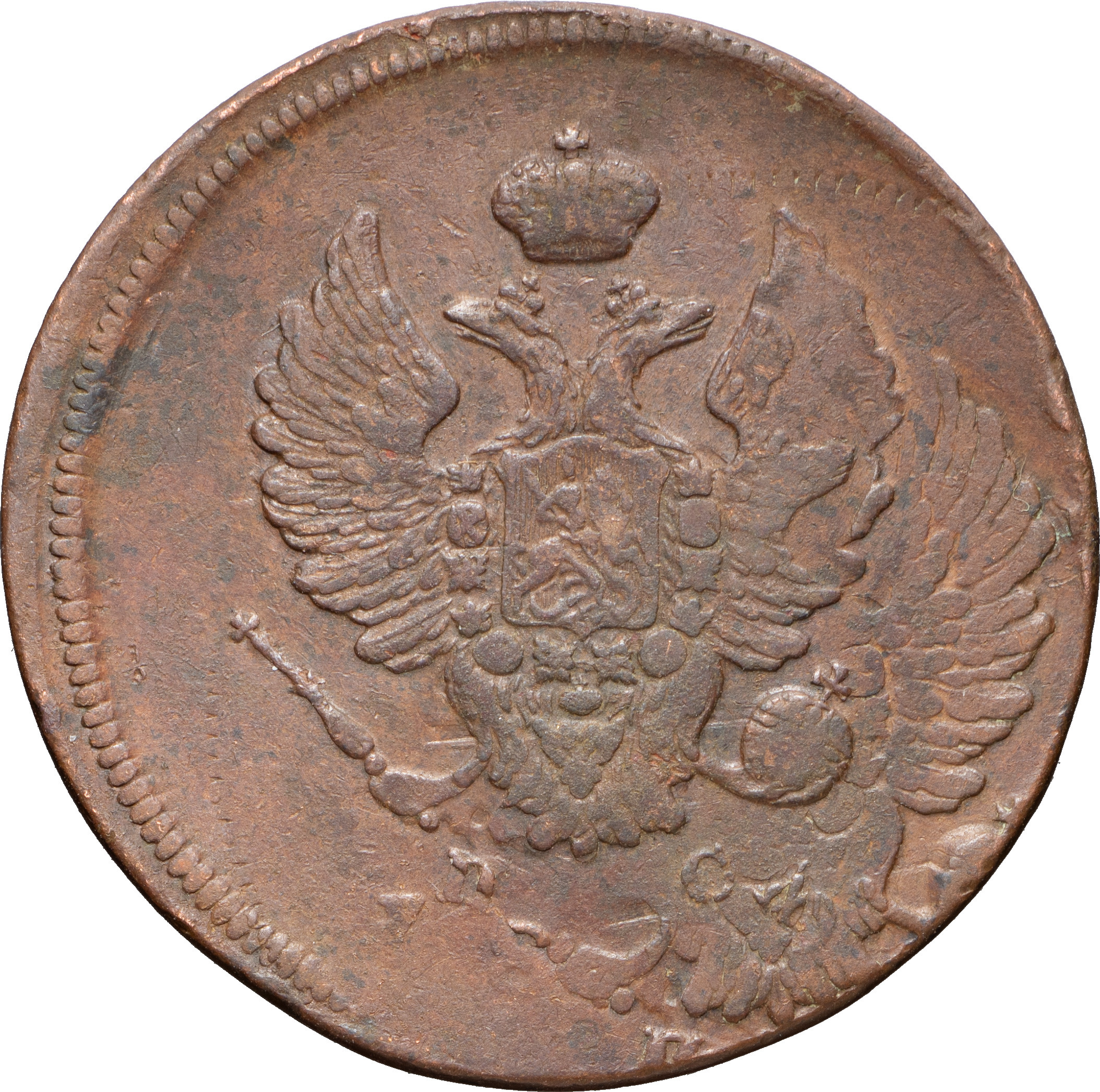 2 копейки 1813 года