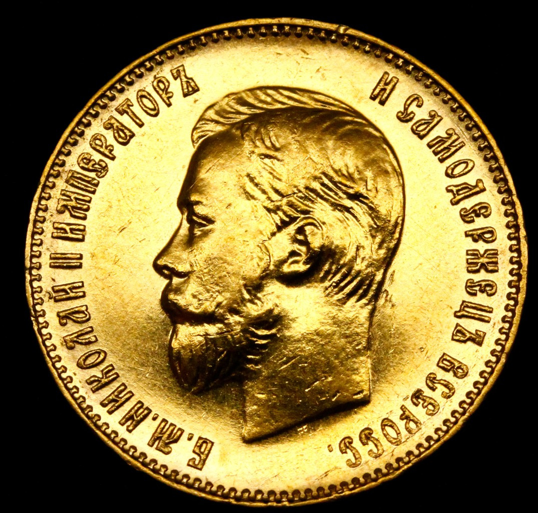 10 рублей 1911 года ЭБ