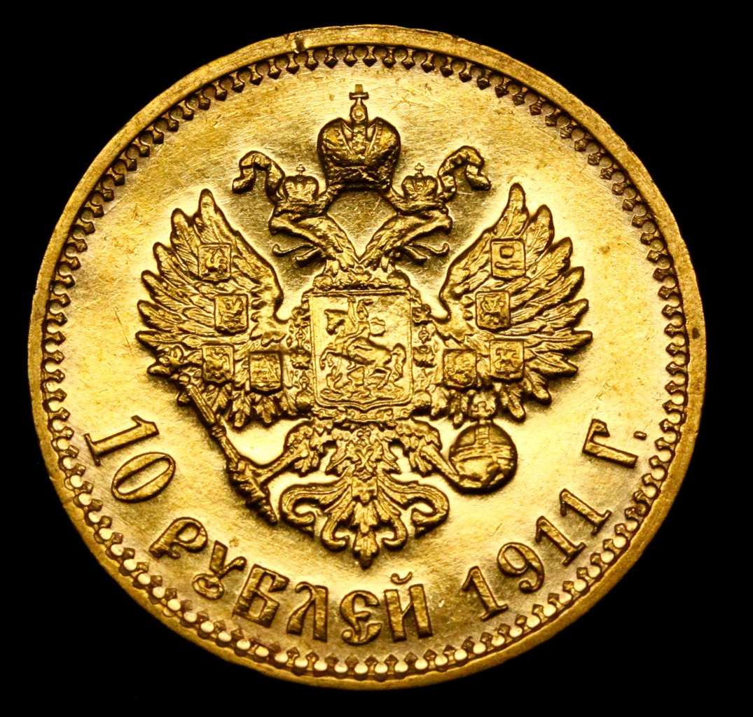 10 рублей 1911 года ЭБ