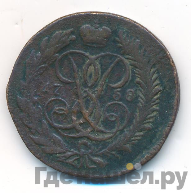 2 копейки 1758 года