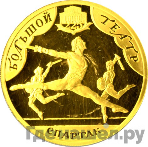 100 рублей 2002 года ММД Золото Новый Эрмитаж - 150 лет