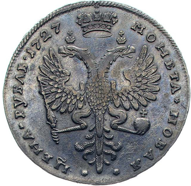 1 рубль 1727 года
