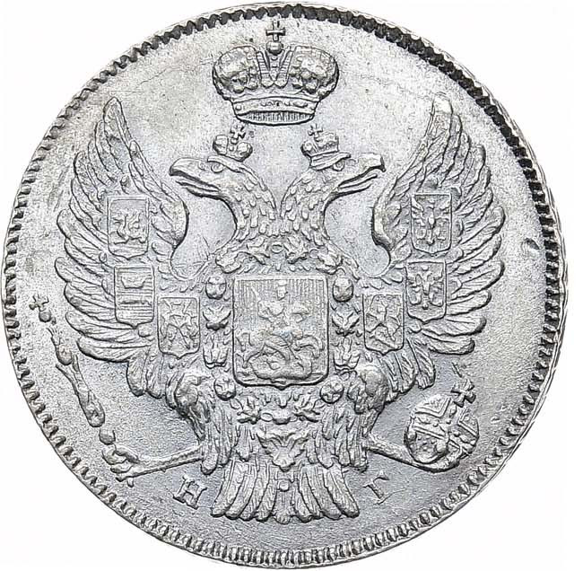 20 копеек 1838 года СПБ НГ