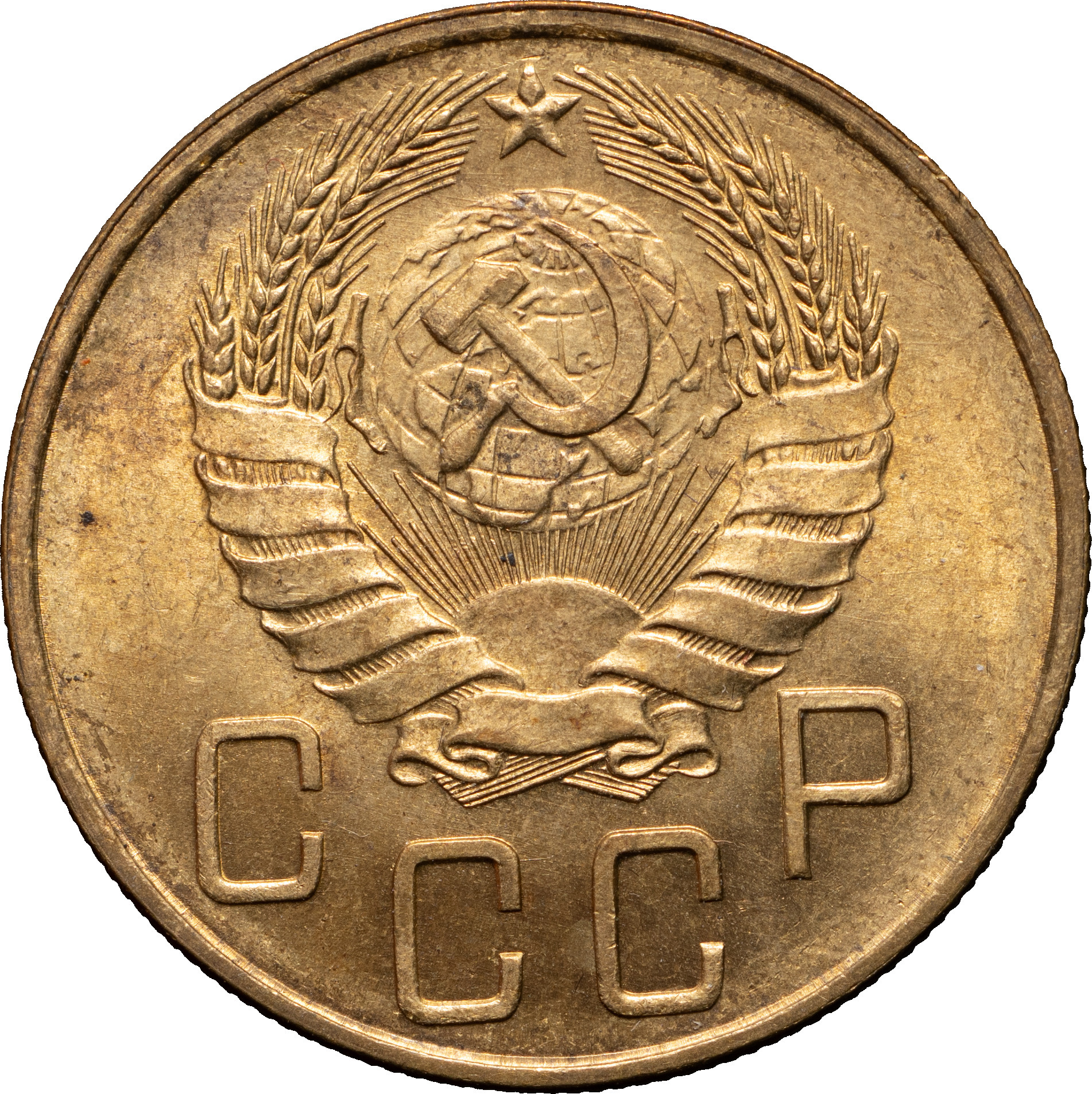 5 копеек 1940 года