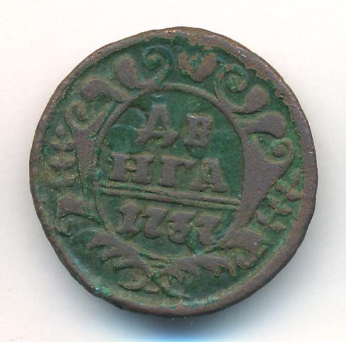 Денга 1737 года