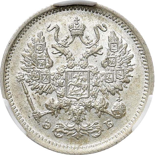 10 копеек 1906 года СПБ ЭБ