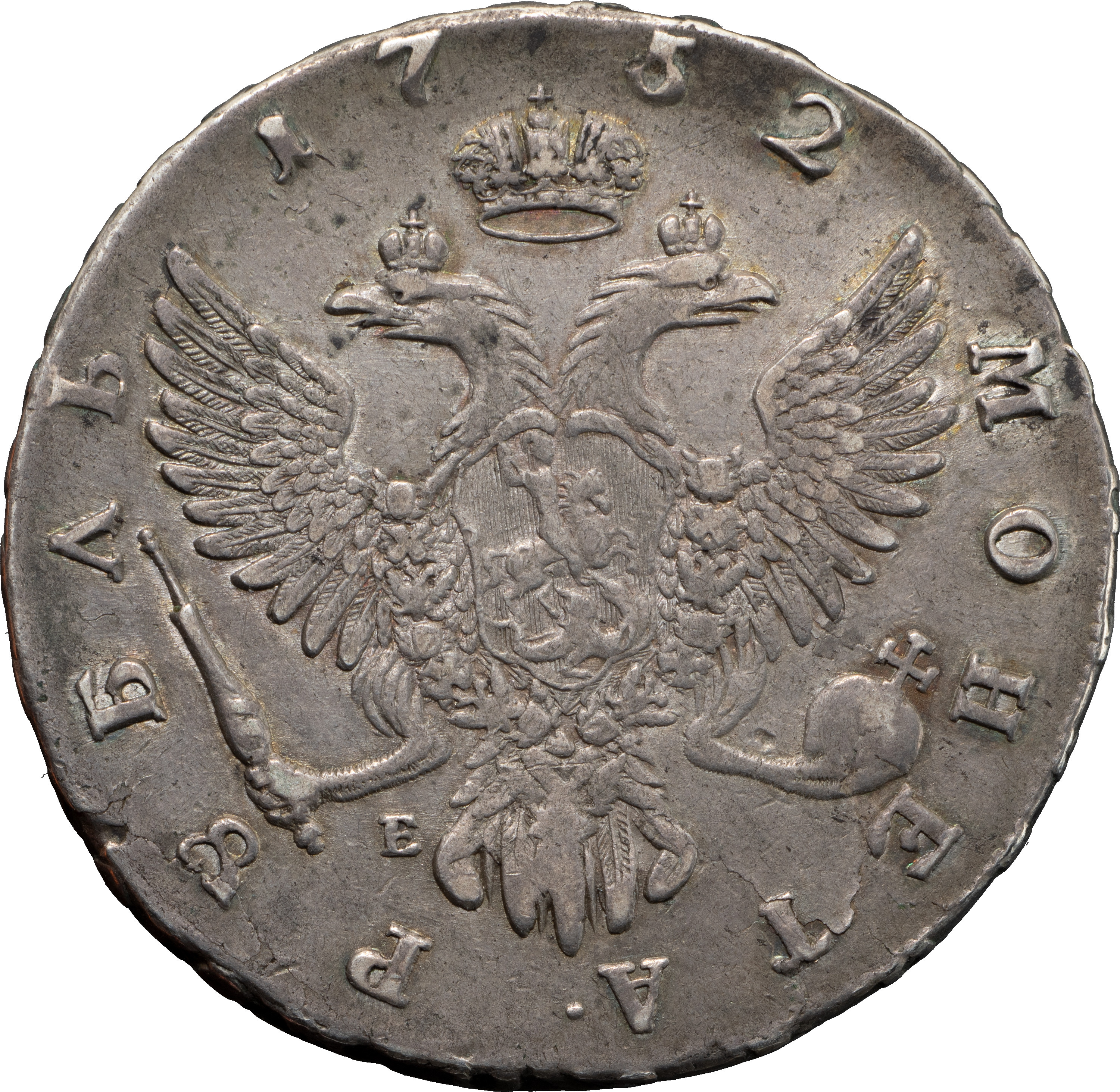1 рубль 1752 года
