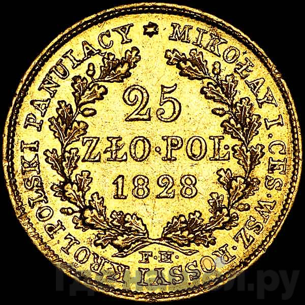25 злотых 1828 года FH Для Польши