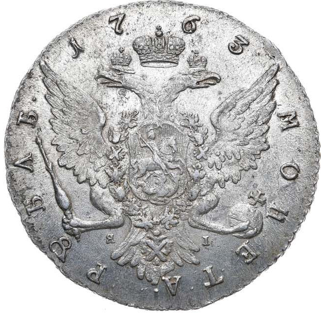 1 рубль 1763 года