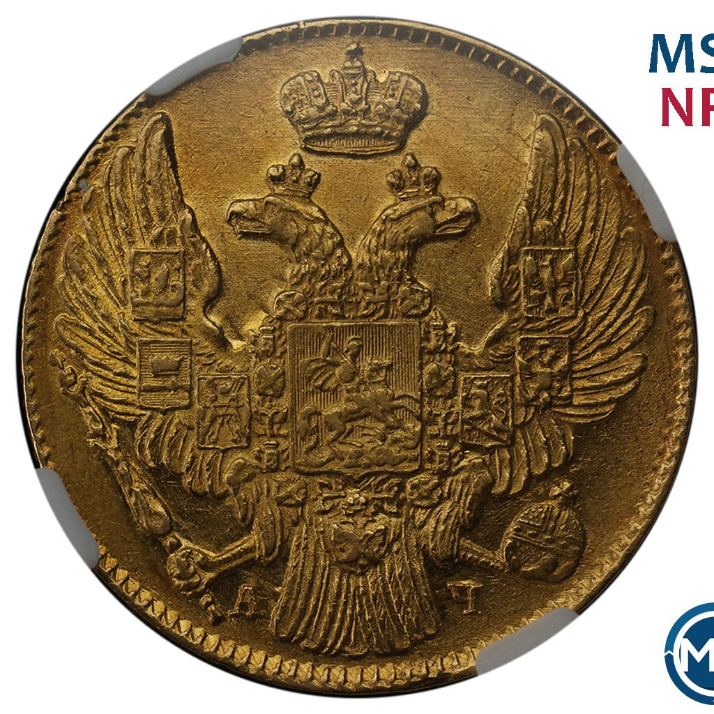 5 рублей 1839 года СПБ АЧ