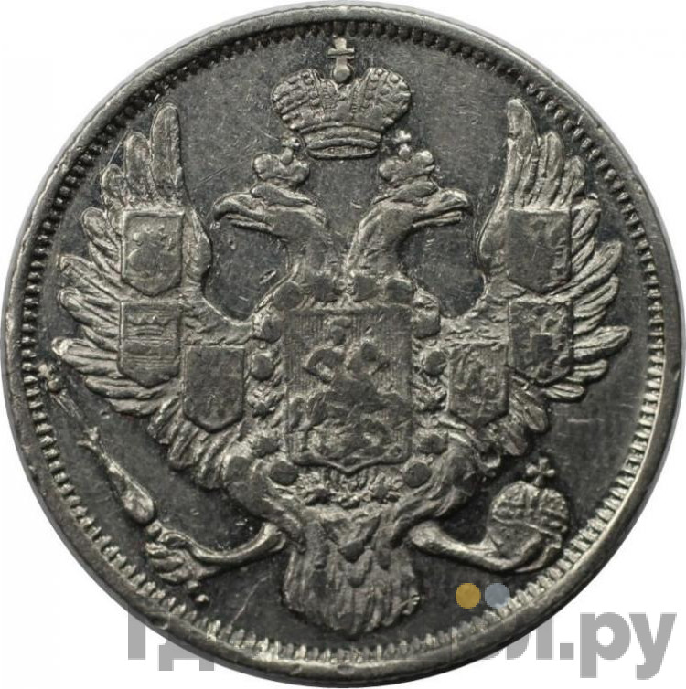 3 рубля 1844 года СПБ