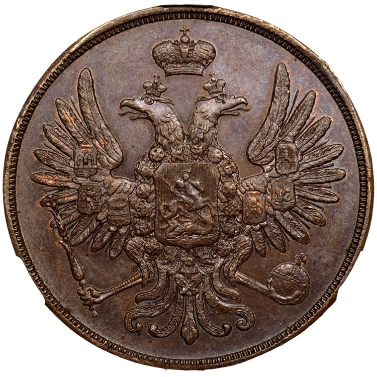 2 копейки 1849 года