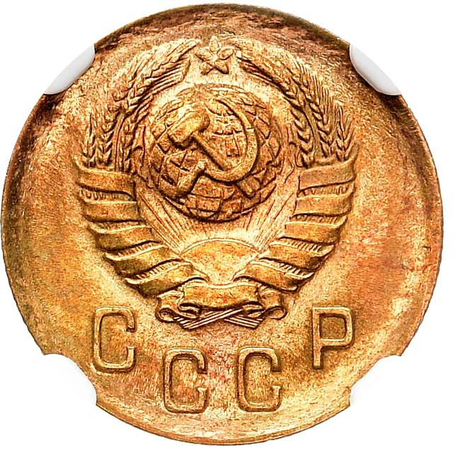 2 копейки 1937 года