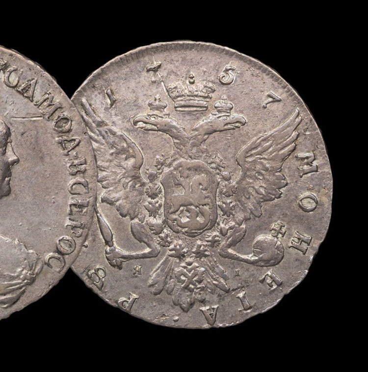 1 рубль 1757 года
