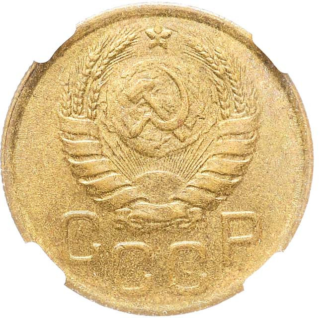 3 копейки 1943 года