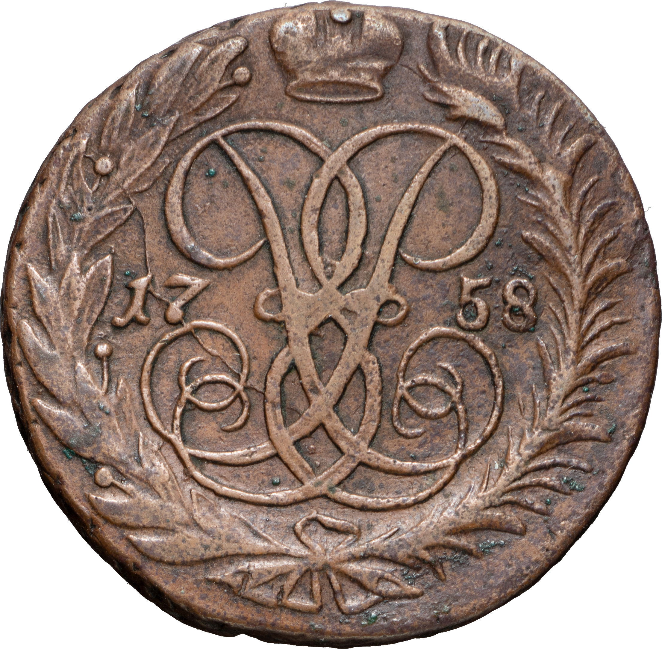 2 копейки 1758 года