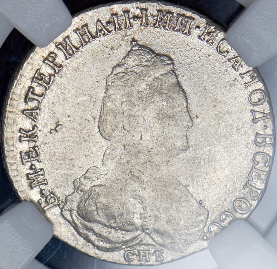 20 копеек 1787 года