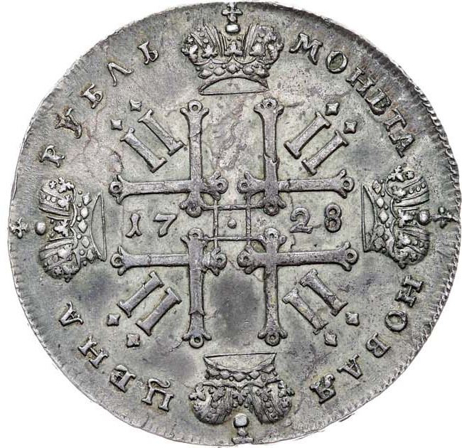 1 рубль 1728 года