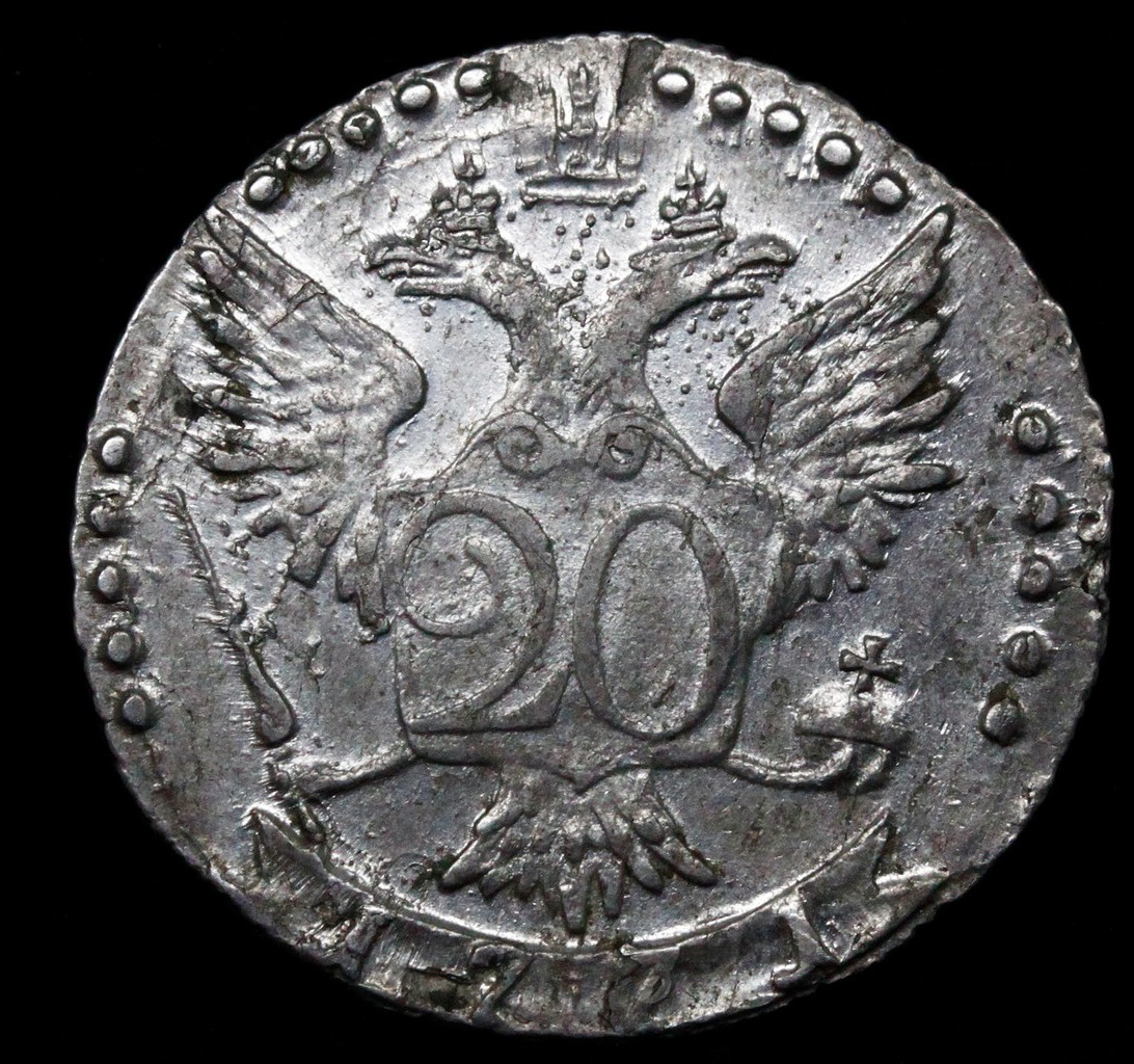 20 копеек 1771 года СПБ