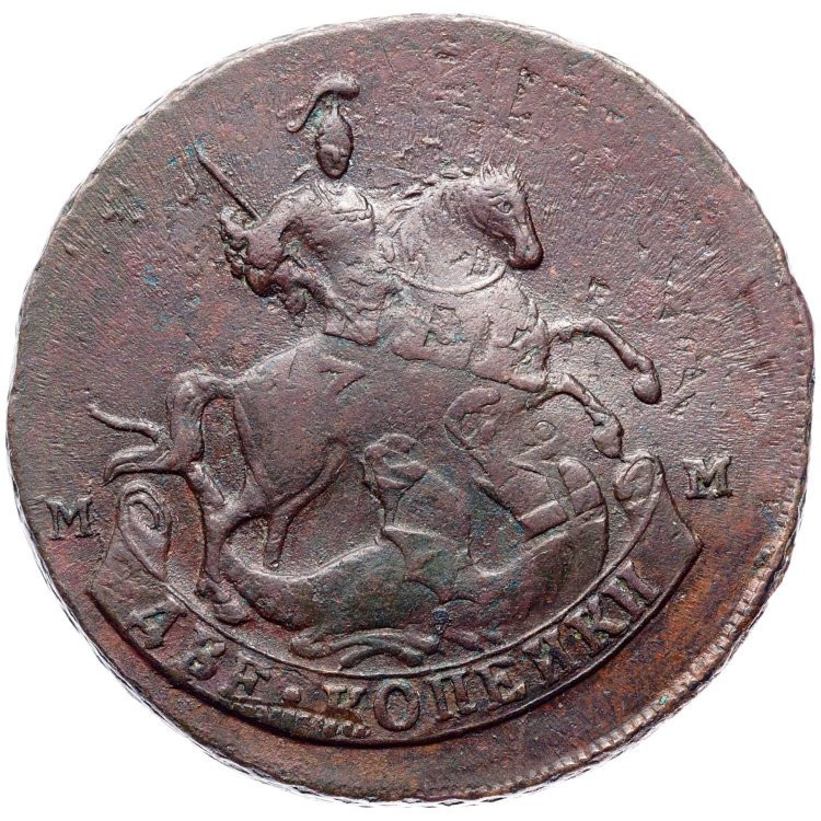 2 копейки 1788 года