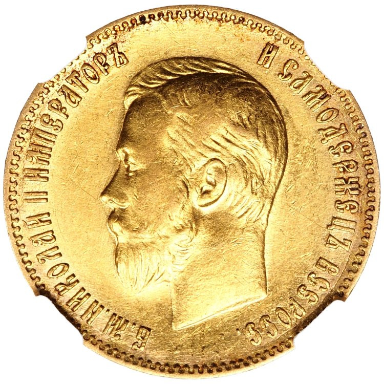 10 рублей 1902 года