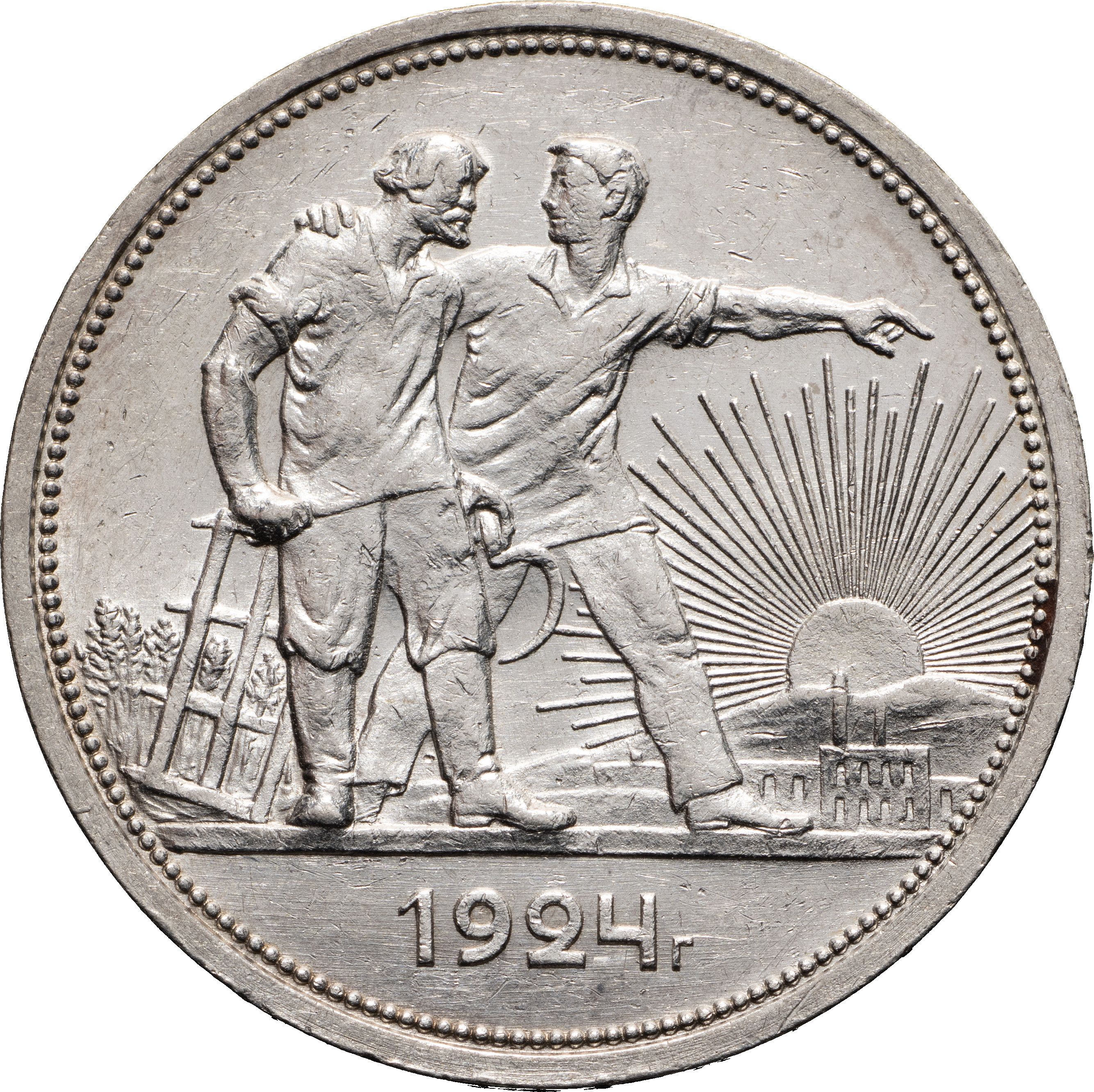 1 рубль 1924 года