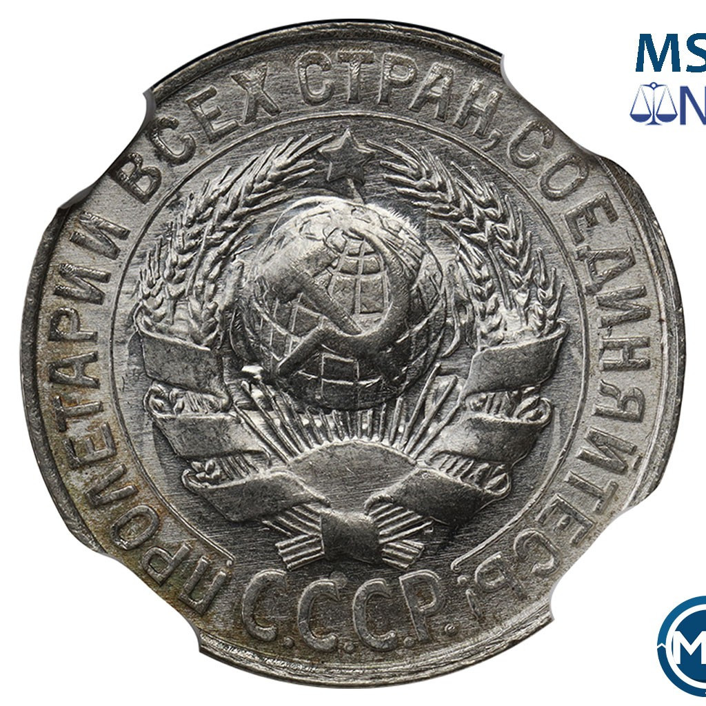 15 копеек 1930 года