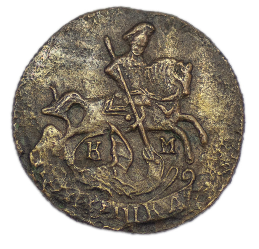 Полушка 1793 года