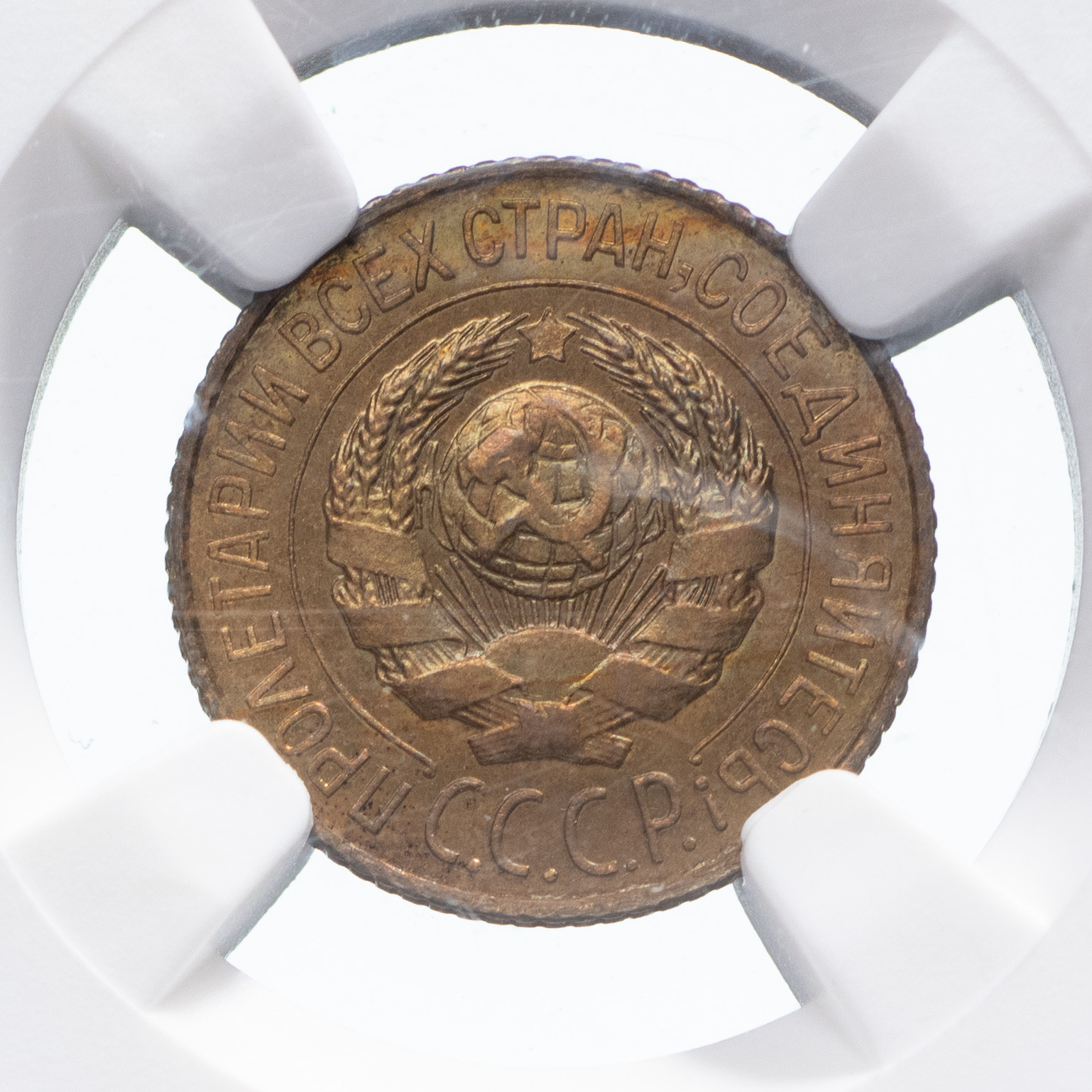 1 копейка 1926 года