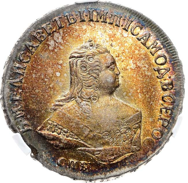 Полтина 1752 года
