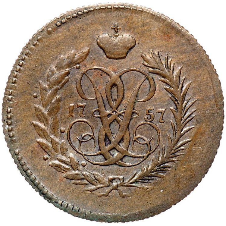 Полушка 1757 года