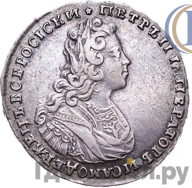 Полтина 1728 года
