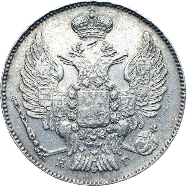20 копеек 1832 года СПБ НГ