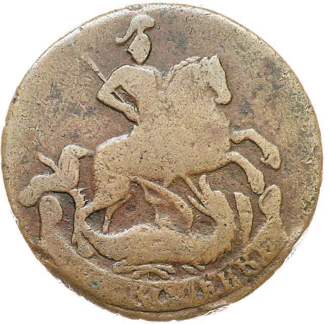 2 копейки 1761 года