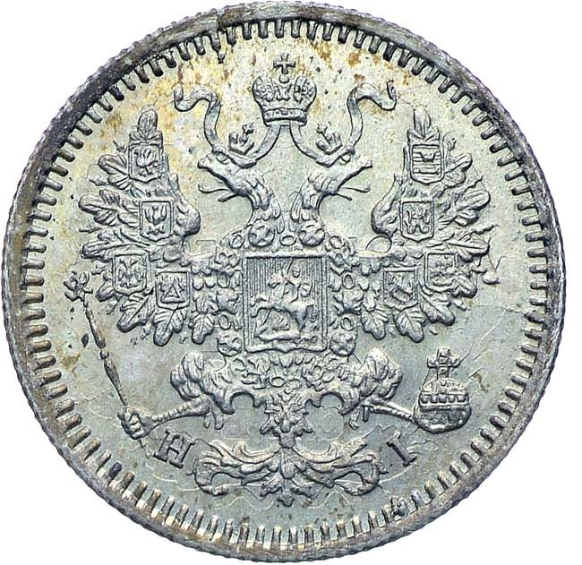 5 копеек 1867 года