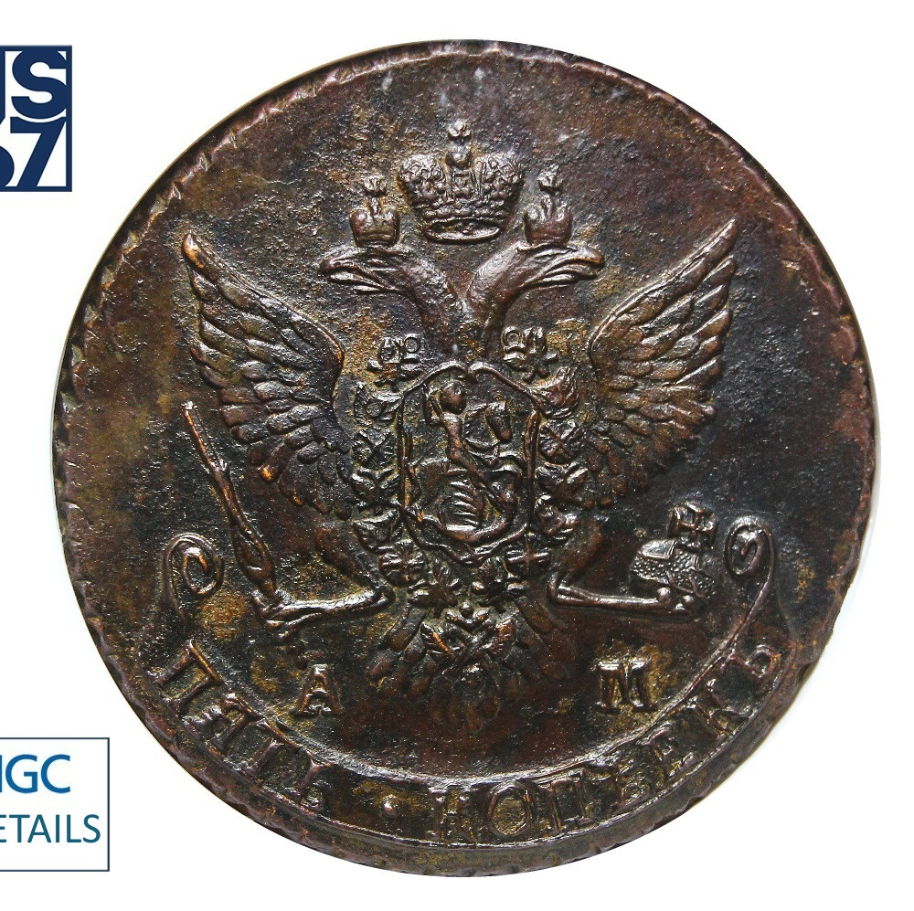 5 копеек 1789 года