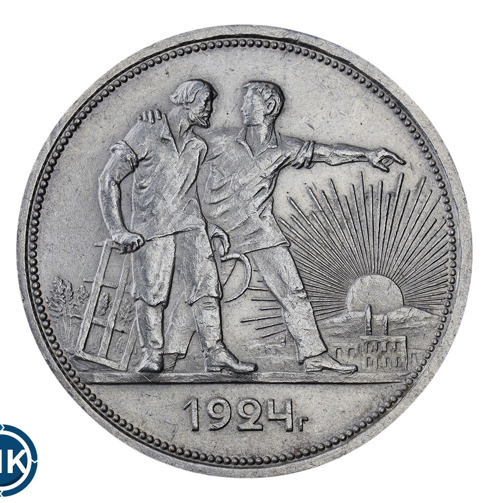 1 рубль 1924 года