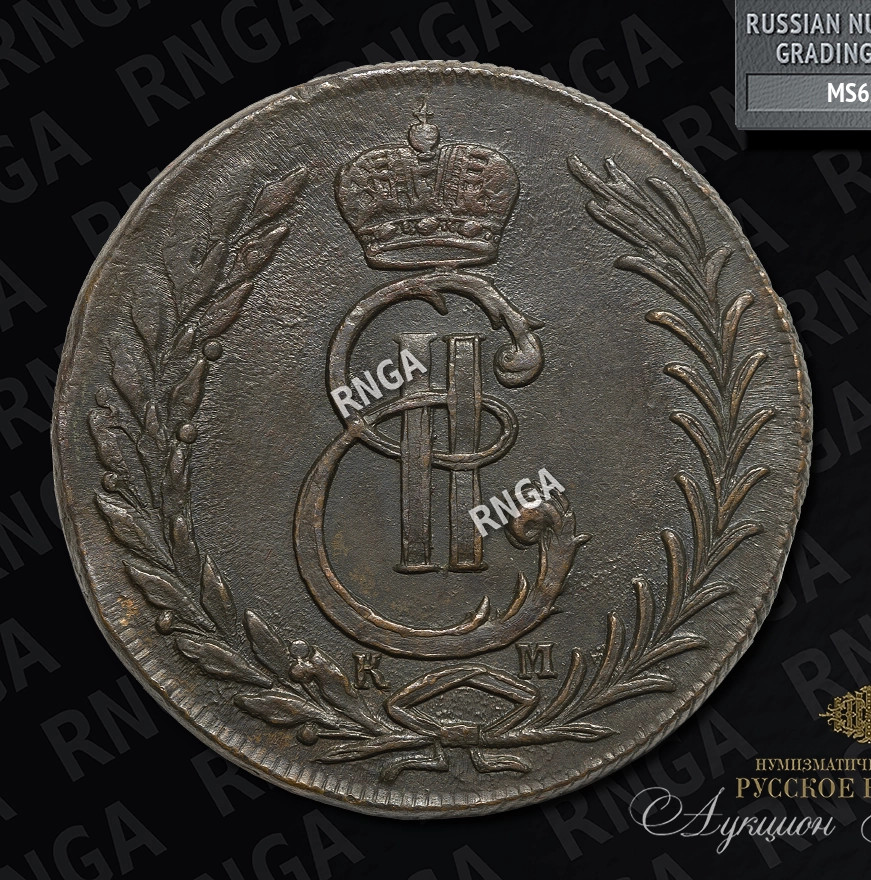 5 копеек 1777 года