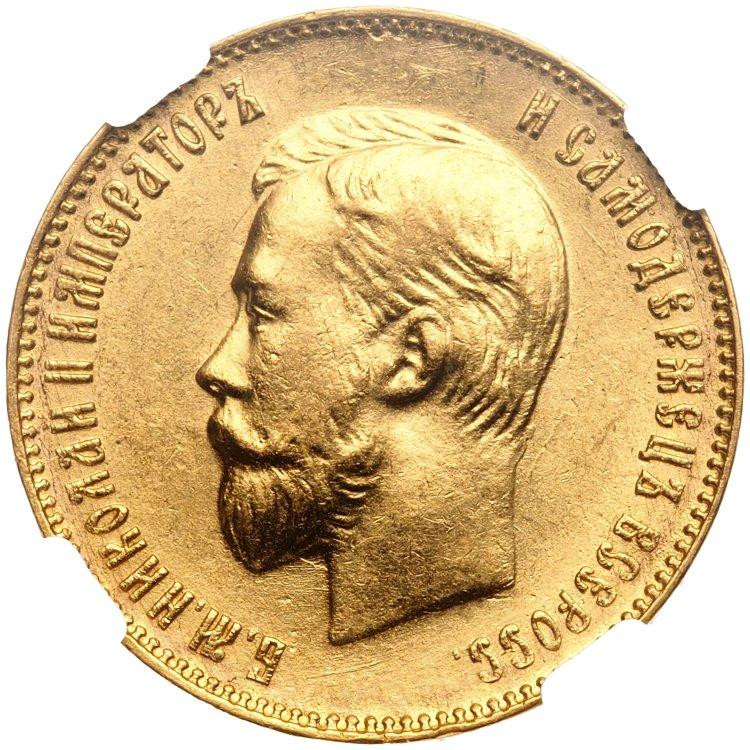 10 рублей 1902 года