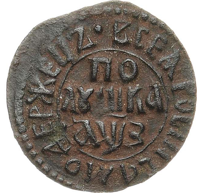 Полушка 1707 года