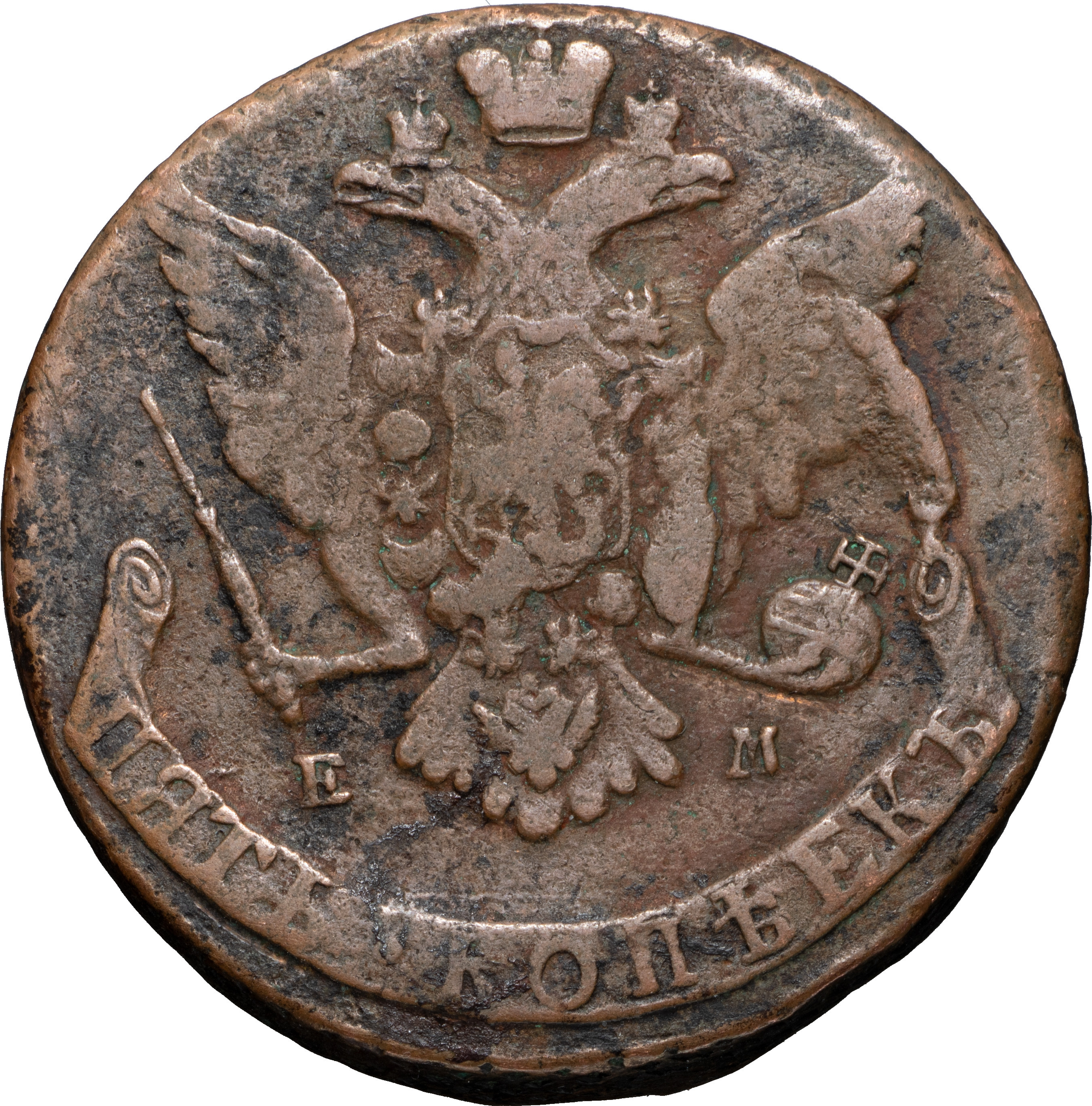 5 копеек 1766 года