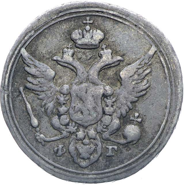 10 копеек 1805 года СПБ ФГ