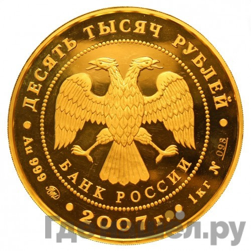 10000 рублей 2007 года ММД Башкортостан