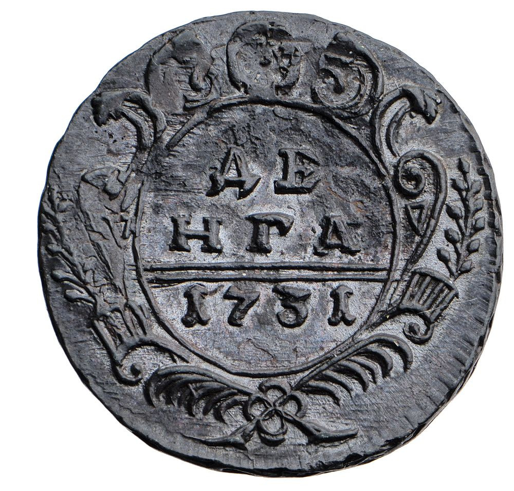 Денга 1731 года