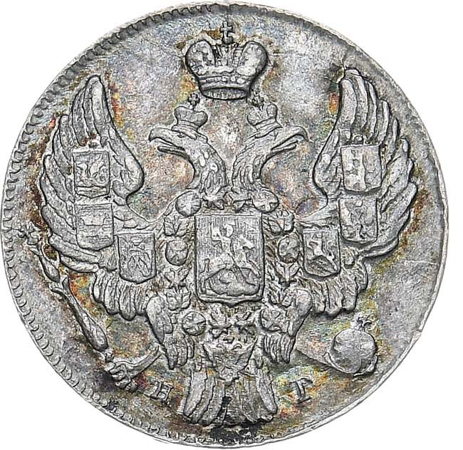 10 копеек 1840 года