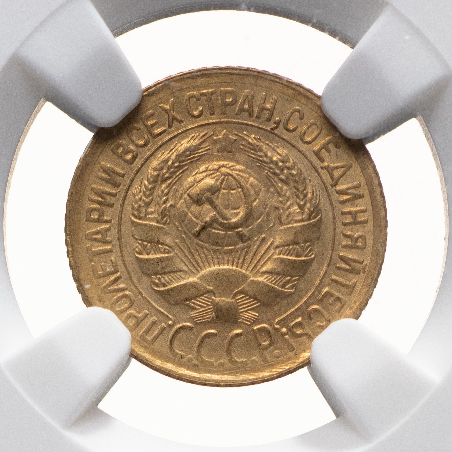 1 копейка 1933 года