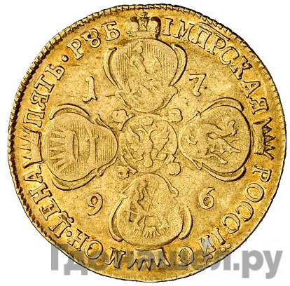5 рублей 1796 года