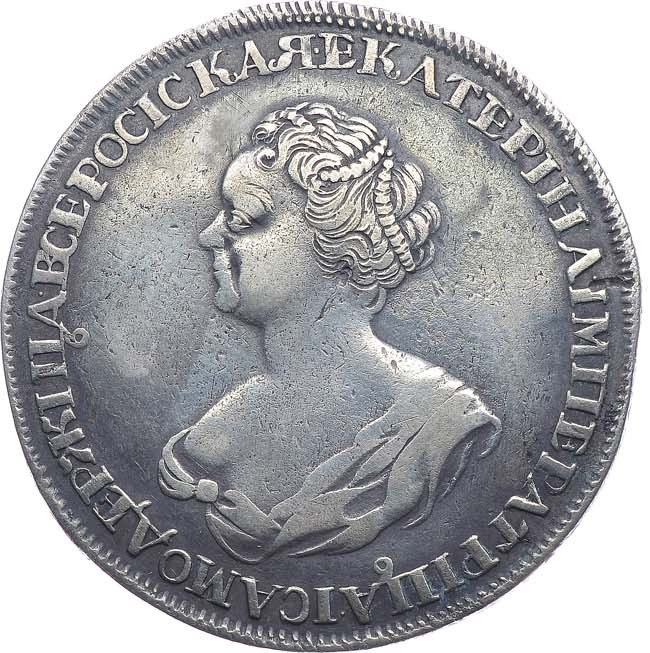 1 рубль 1725 года